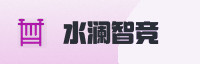 合作伙伴